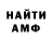 АМФЕТАМИН 97% Morki One