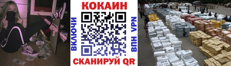 COCAIN VHQ  Златоуст 