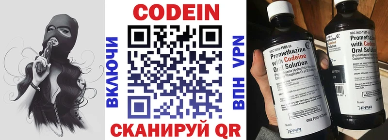 цены наркотик  Златоуст  Кодеин Purple Drank 