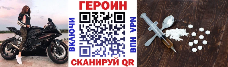 ГЕРОИН хмурый  где можно купить   mega tor  Златоуст 