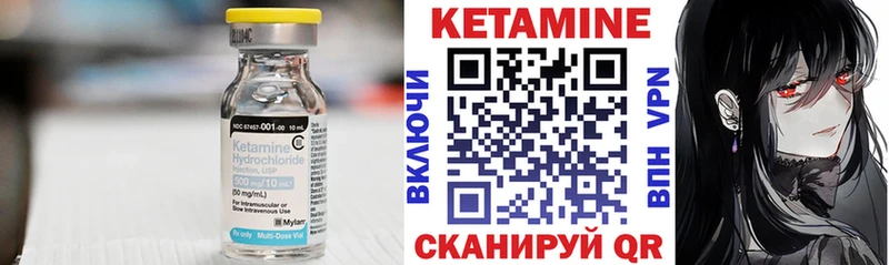 КЕТАМИН ketamine  Златоуст 