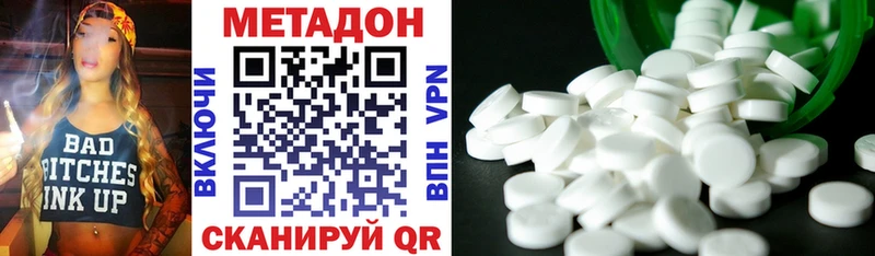 Метадон кристалл  Златоуст 