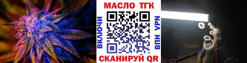 как найти наркотики  Златоуст  ТГК вейп с тгк 