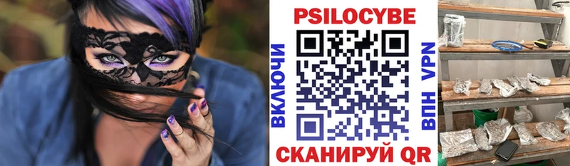 Галлюциногенные грибы прущие грибы  Златоуст 